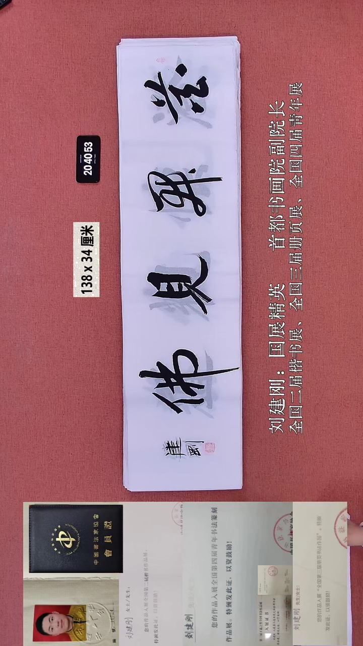 书法53    刘老师书法作品