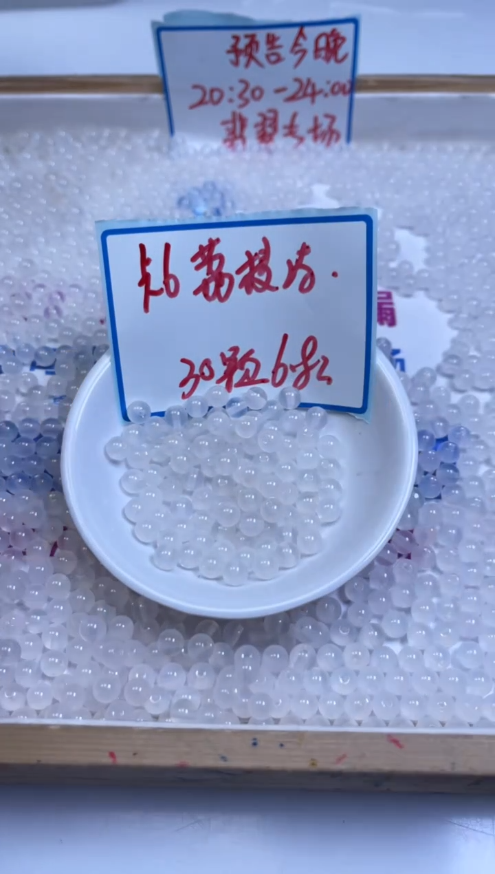 未镶嵌散珠南红玛瑙B454 荔枝冻6mm30颗6.8元