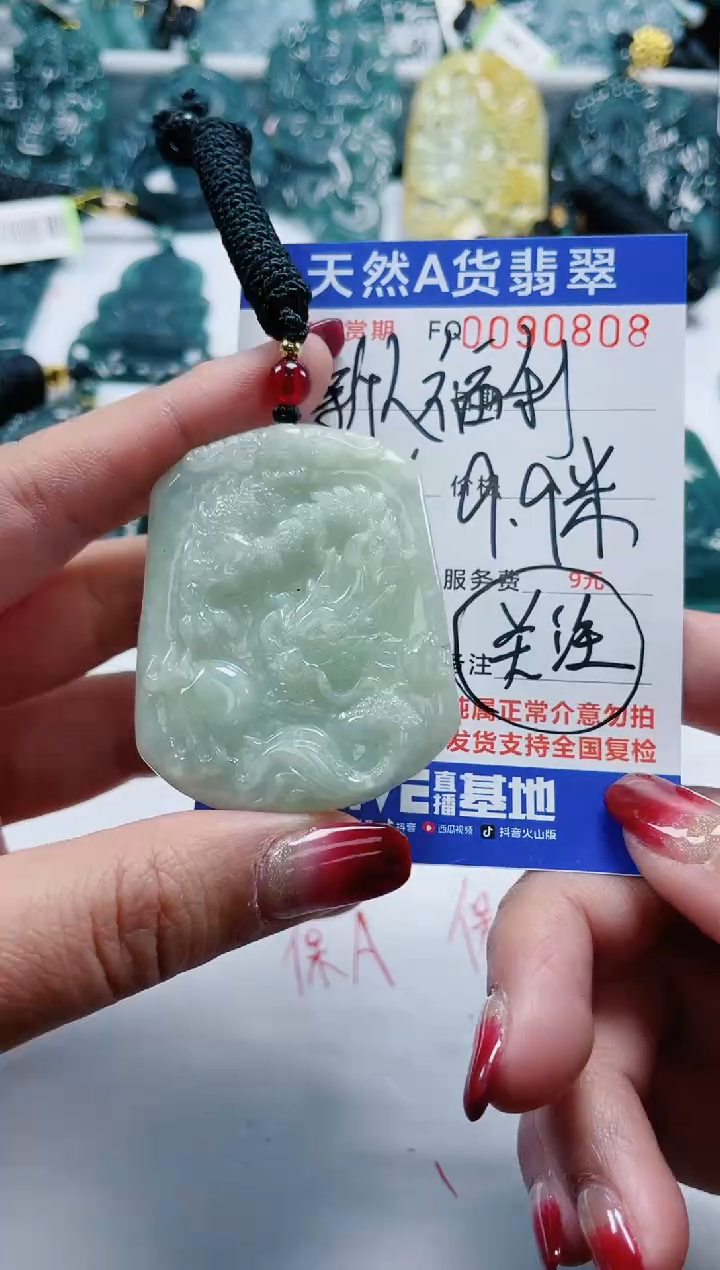 【闪购商品】翡翠颈饰未镶嵌              