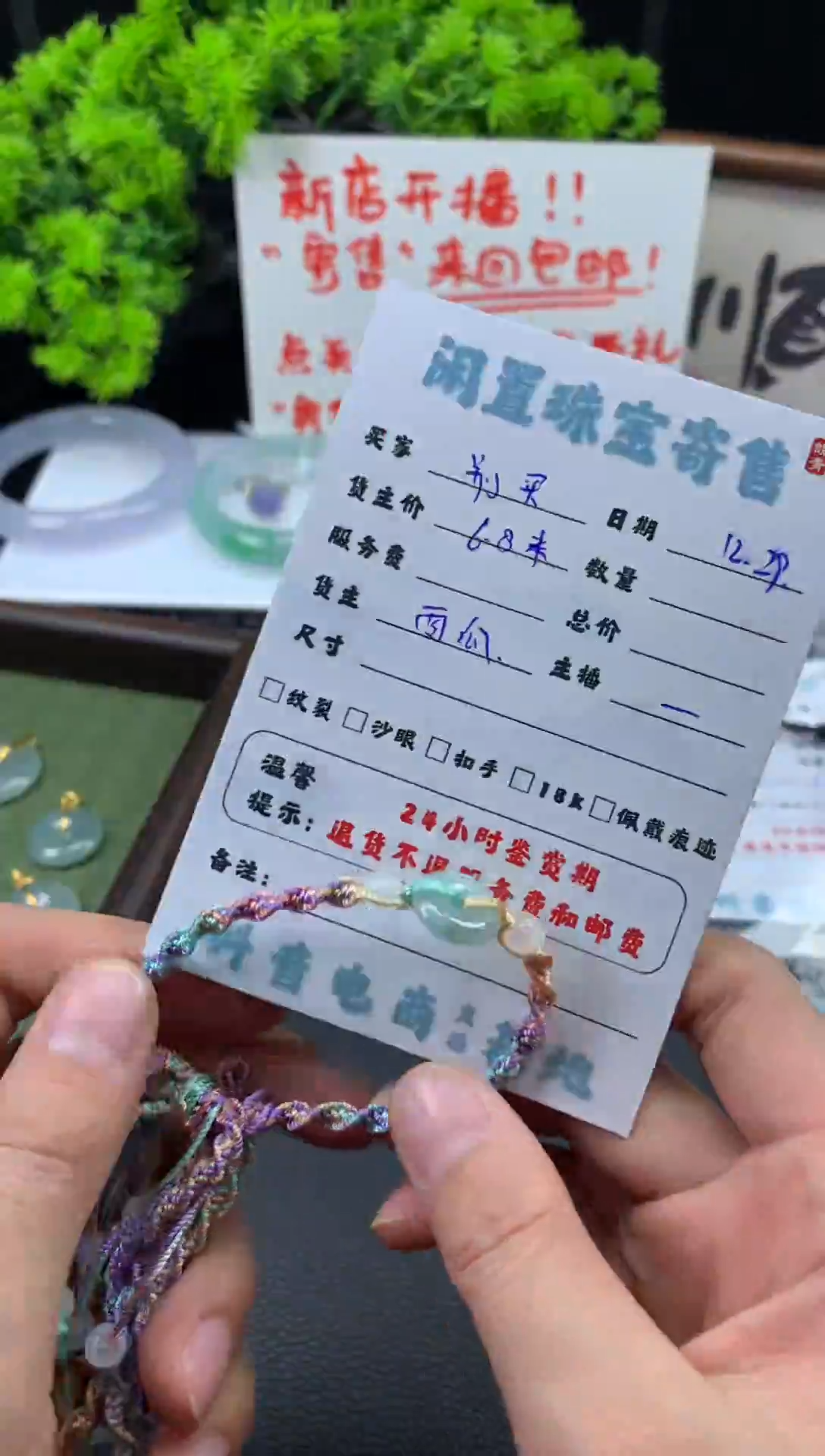 未镶嵌手链翡翠别**烂手串