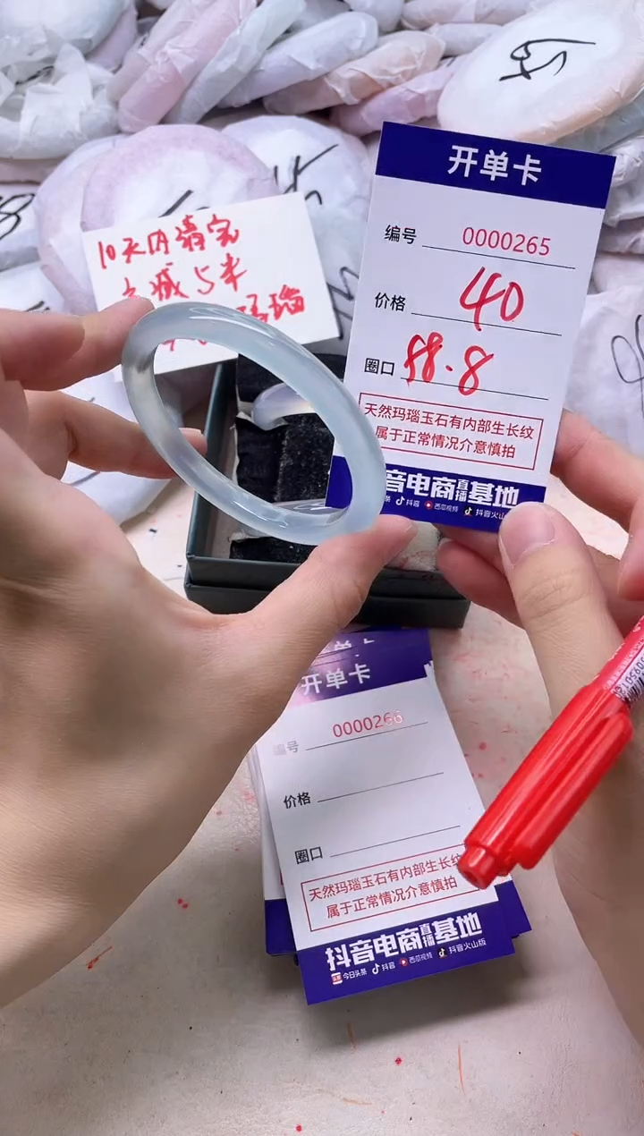 玛瑙/玉髓手镯未镶嵌265