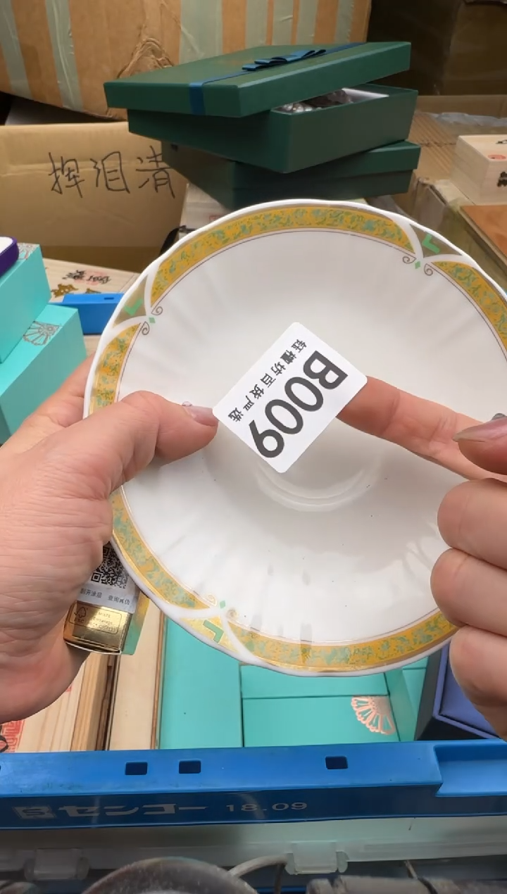 瓷片?****️009回流瓷器 默认微瑕