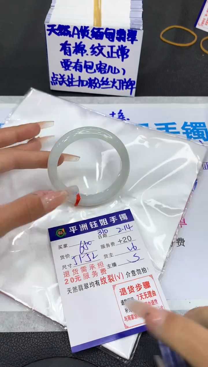 【闪购商品】翡翠手镯未镶嵌11111111111