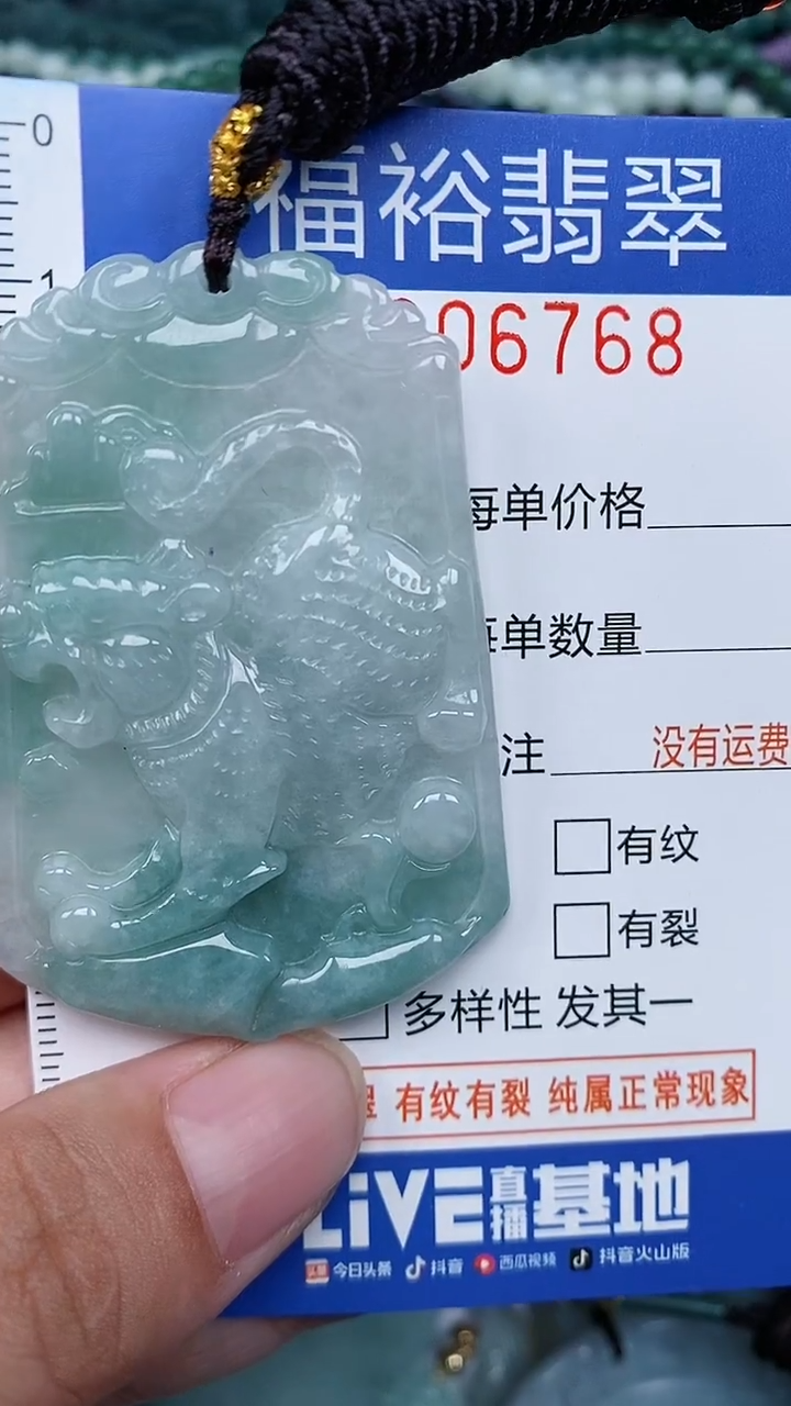 颈饰未镶嵌翡翠...0006768