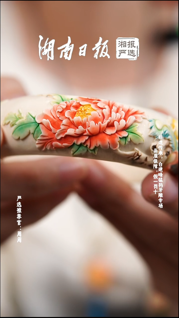 手串/手链/手镯猛犸象牙114