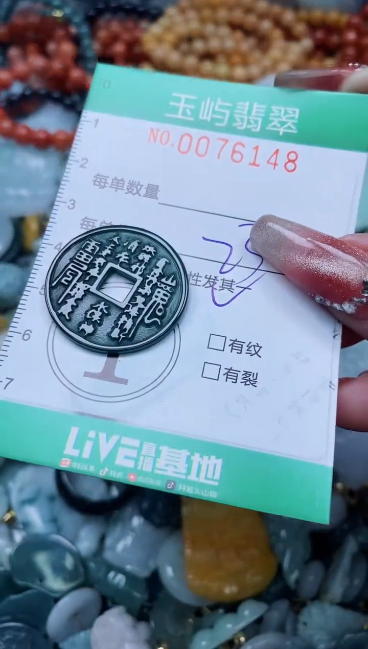 【闪购商品】翡翠颈饰未镶嵌闪购0076148多样性发其一