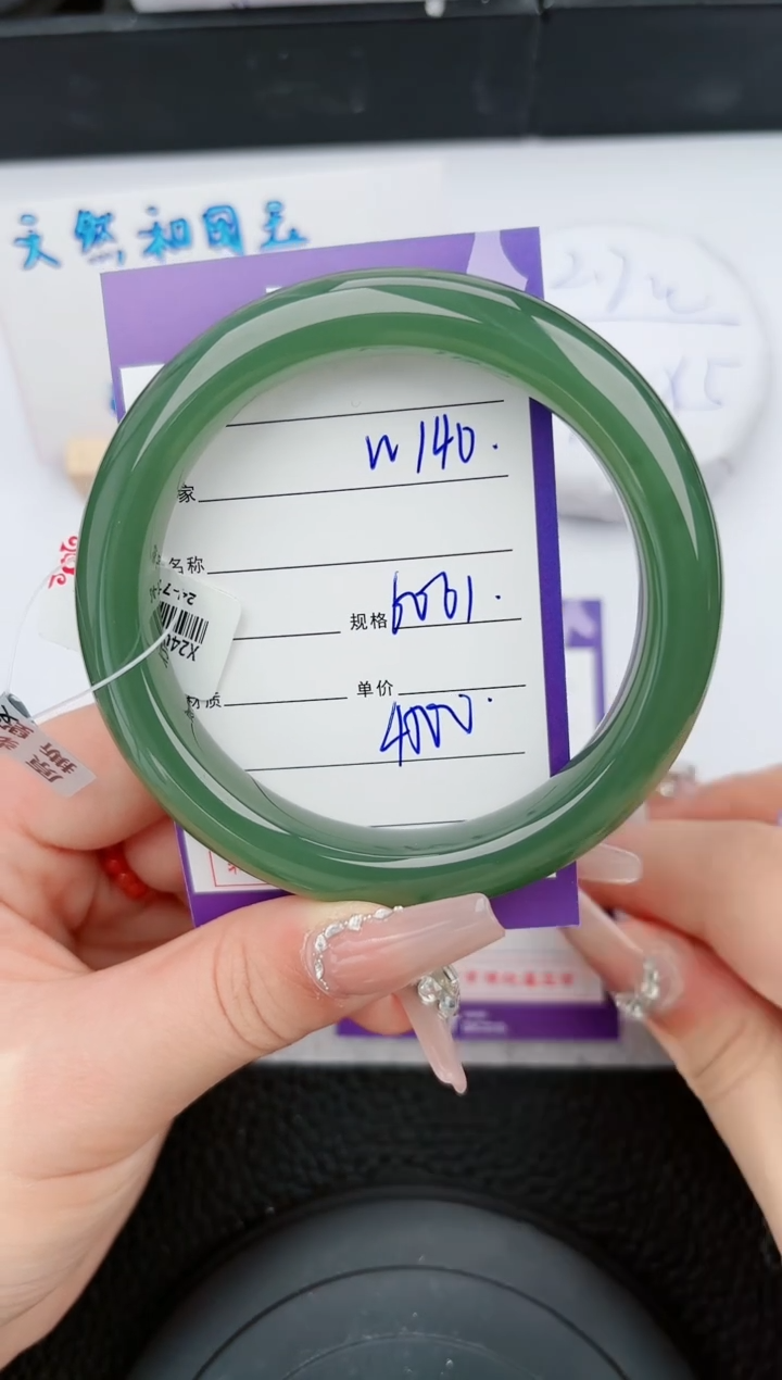 【闪购商品】和田玉手镯未镶嵌140微色差T7