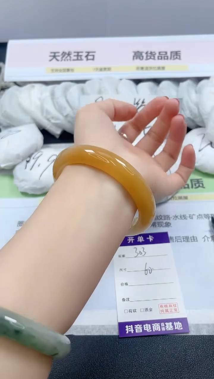 【闪购商品】石英质玉手镯未镶嵌303/60