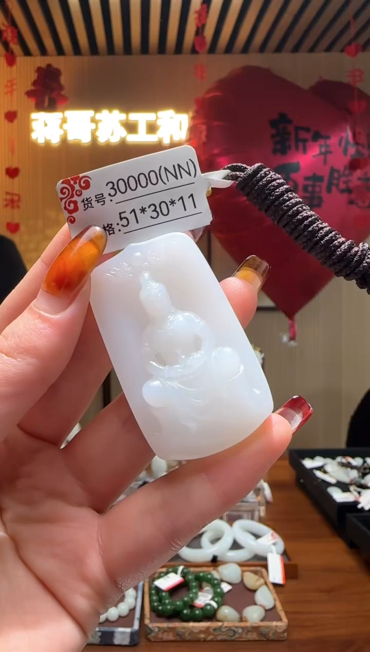 【闪购商品】和田玉吊坠未镶嵌NN