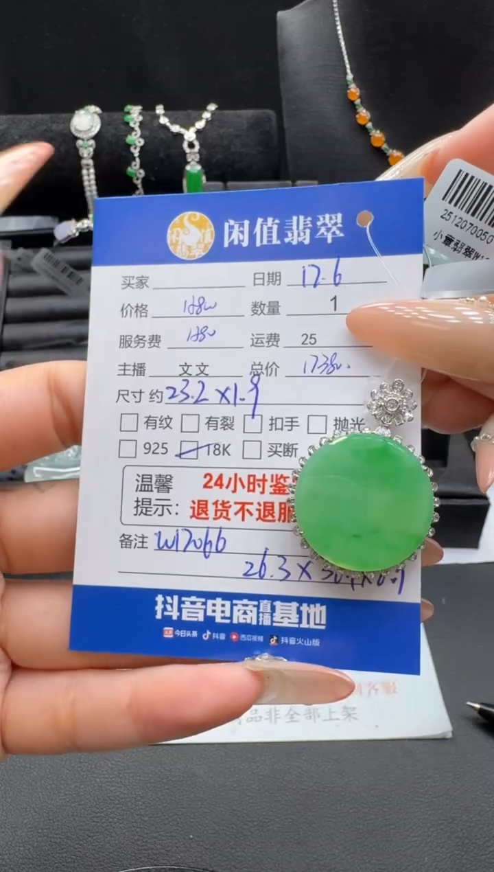 吊坠(不含链)18K金镶嵌翡翠翡翠吊坠