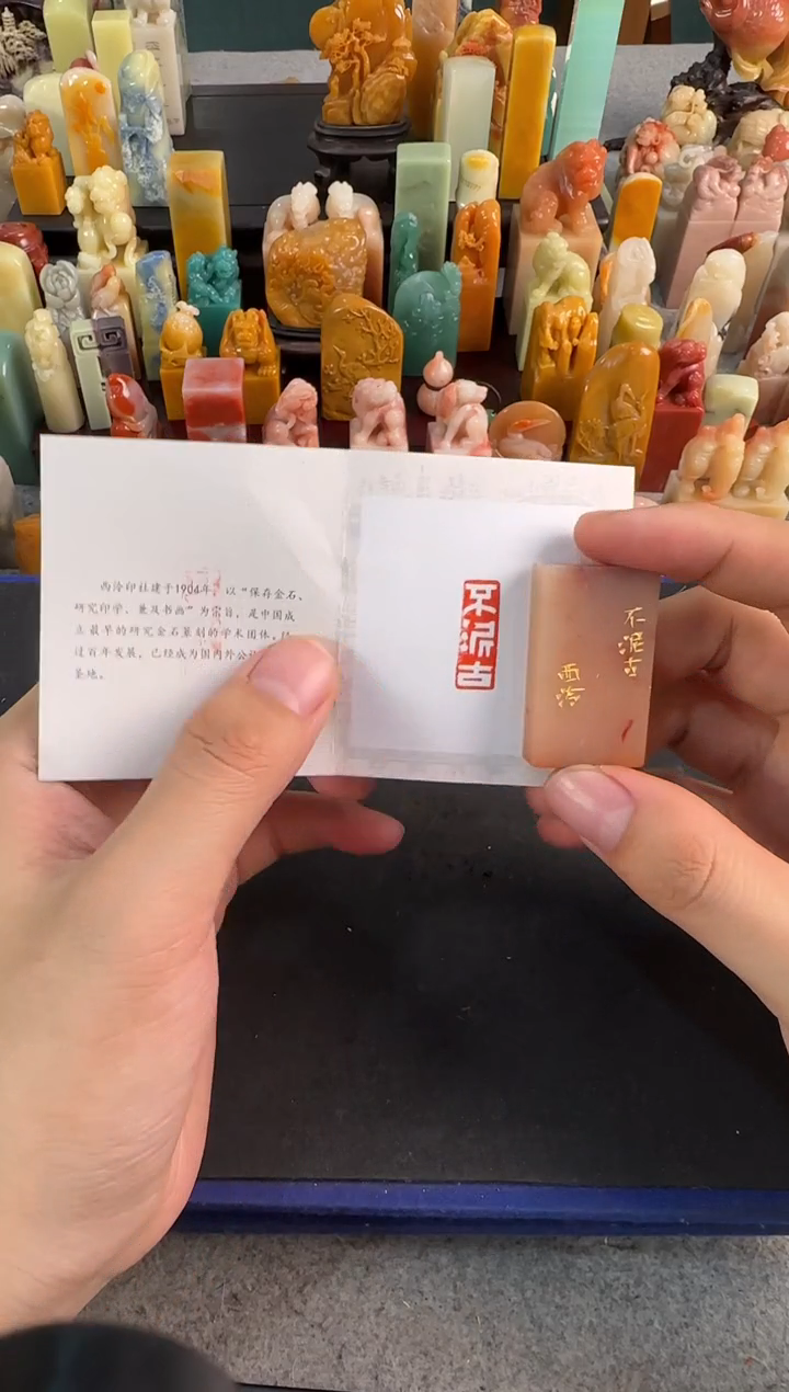 【闪购商品】昌化石印石编号编号3558