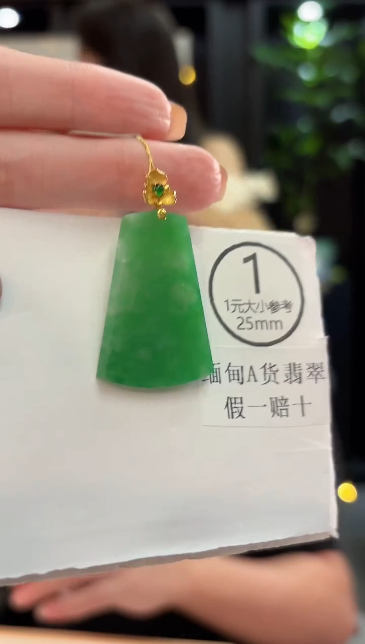 吊坠(不含链)18K金镶嵌翡翠 缅甸A货/支持复检/一件