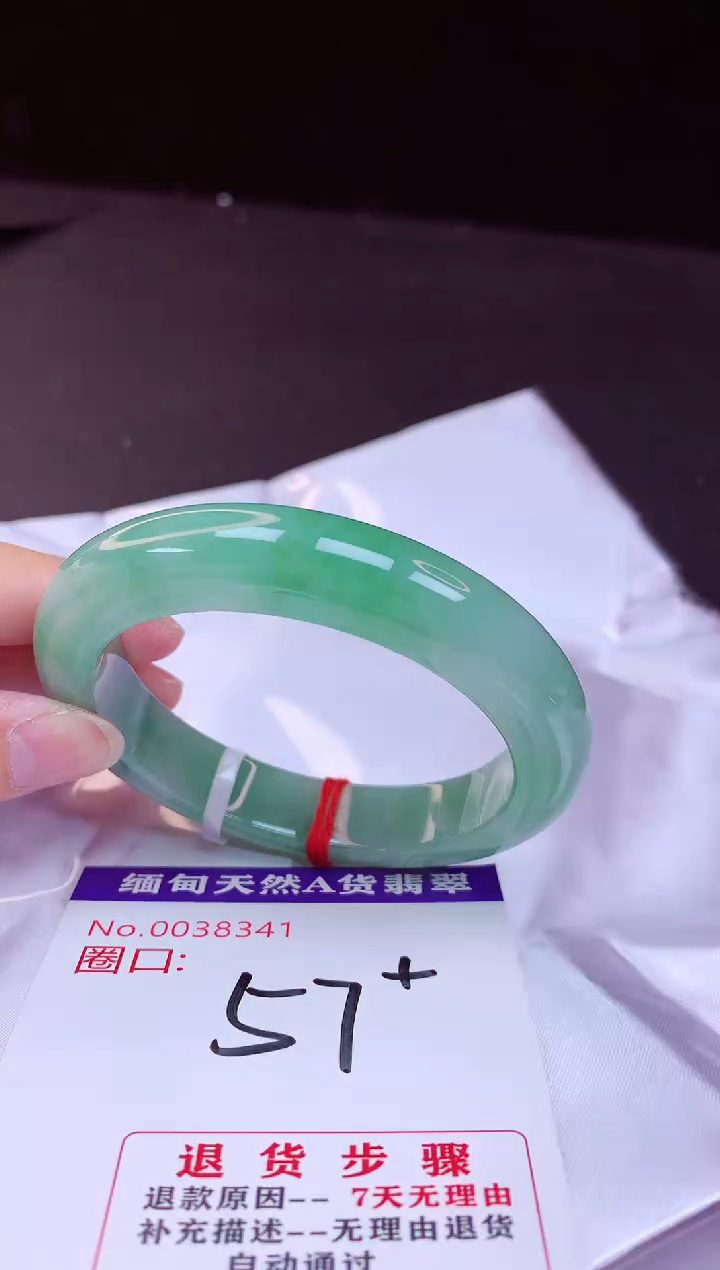 翡翠手镯未镶嵌57+             