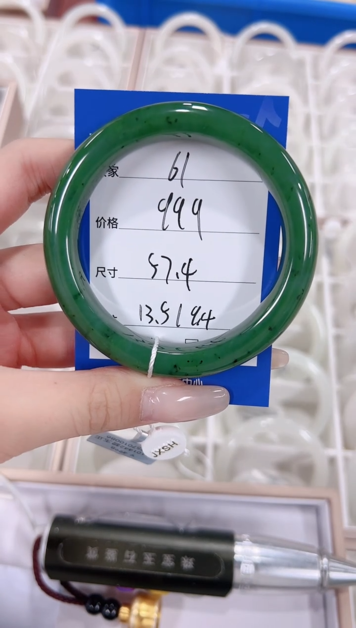 未镶嵌手镯和田玉61碧玉