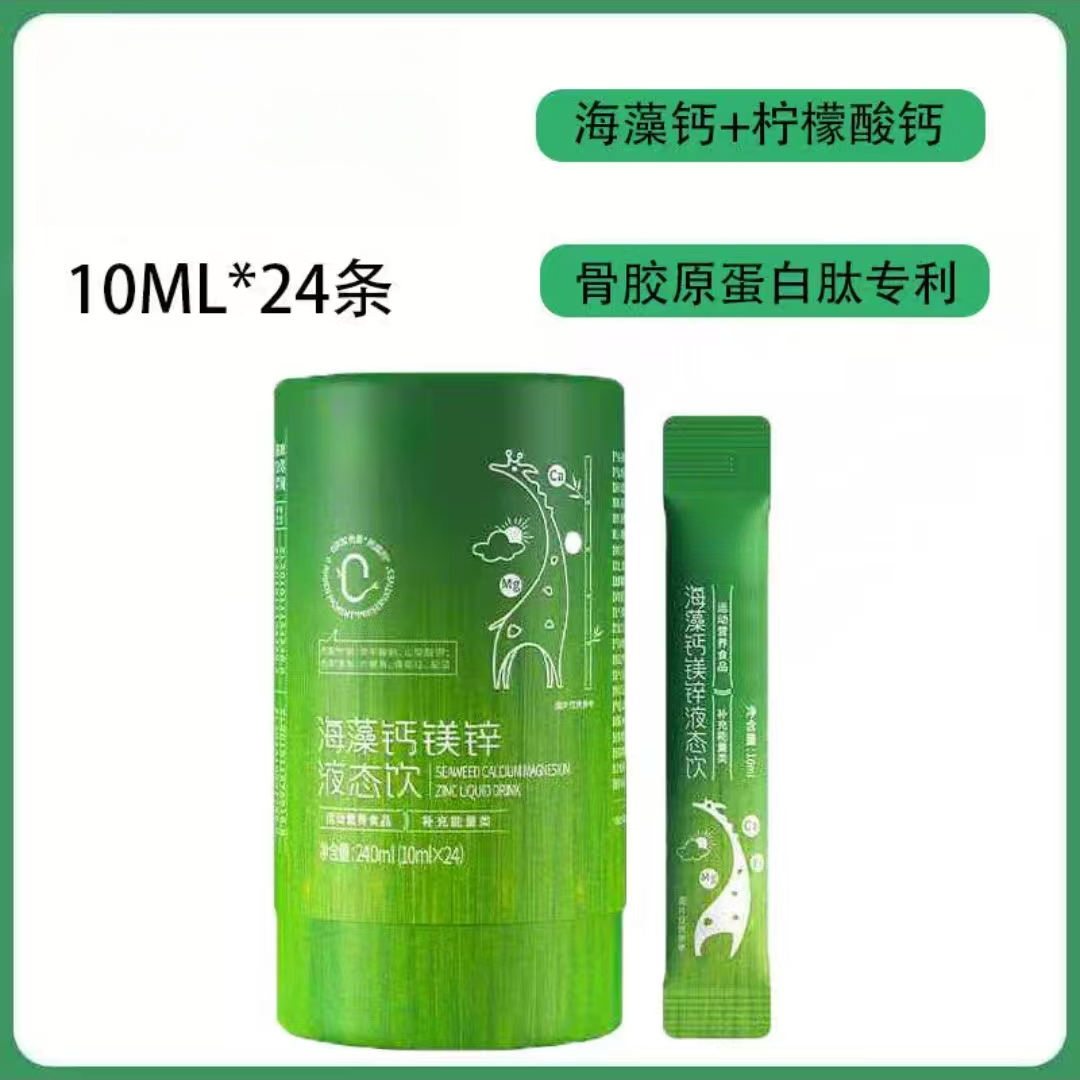 3956   海藻钙镁锌液态饮（2025/9/4号）