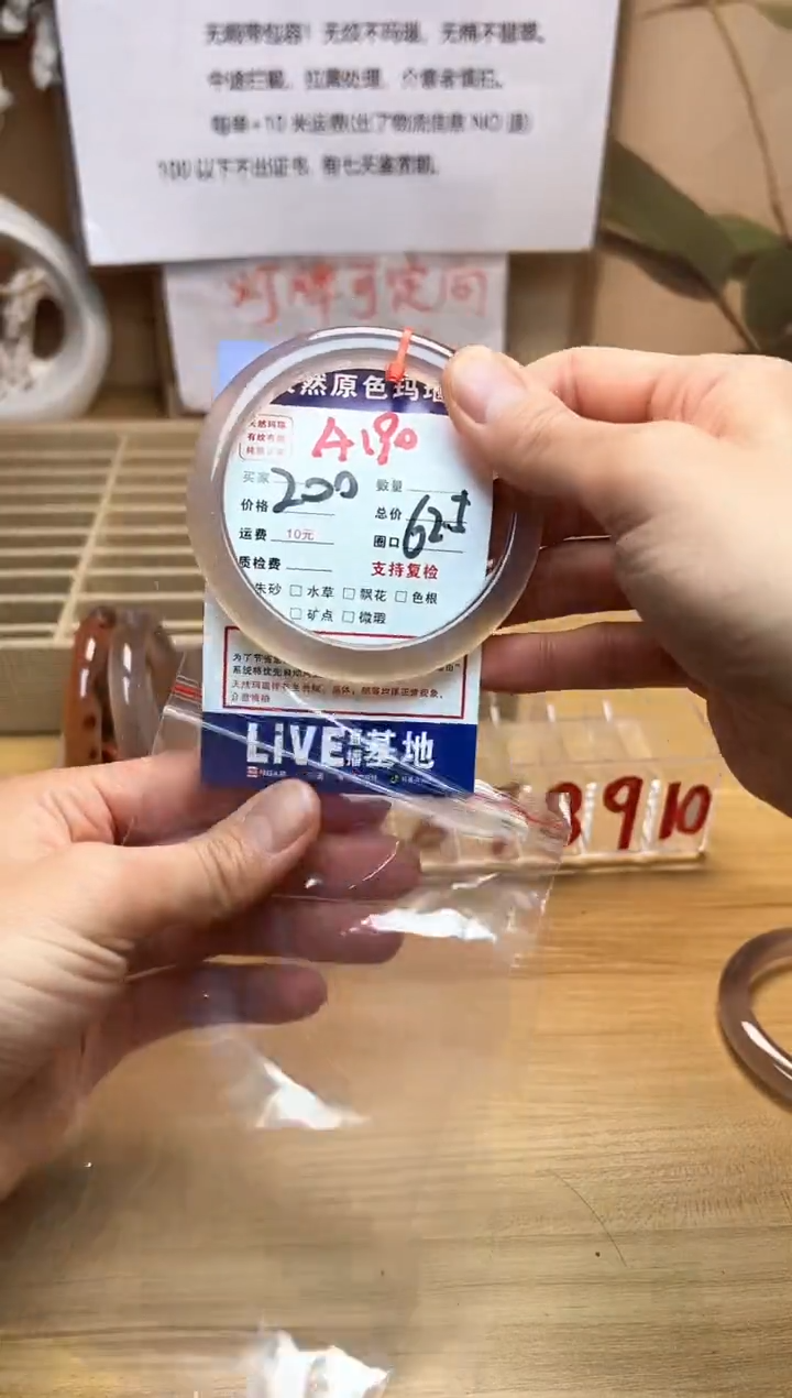 【闪购商品】玛瑙/玉髓珠宝奇石未镶嵌A180