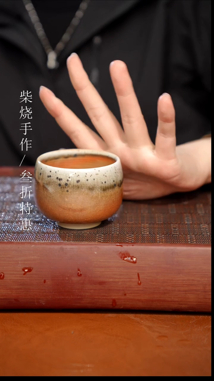 陶瓷奢瓷/瑞寅柴烧茶器（杯子）1955