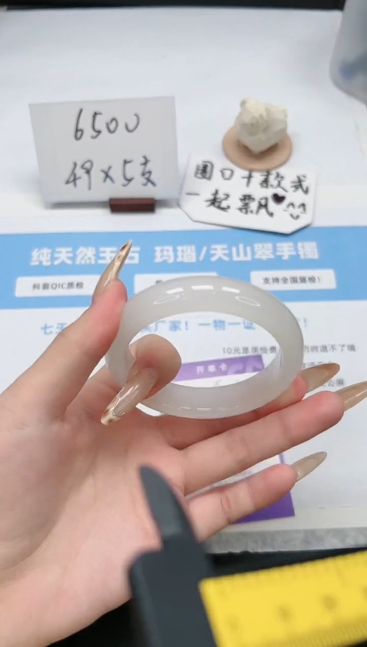 【闪购商品】石英质玉手镯未镶嵌35/白月光58.4