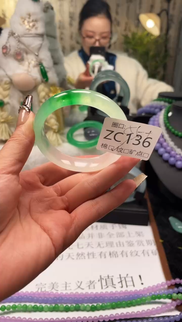 静宝石英岩手镯ZC136