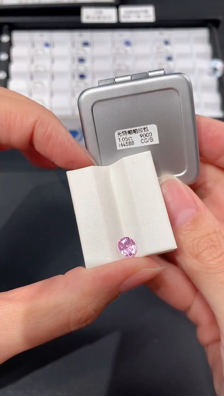 裸石彩色蓝宝石1.05CT H4588 CG/B