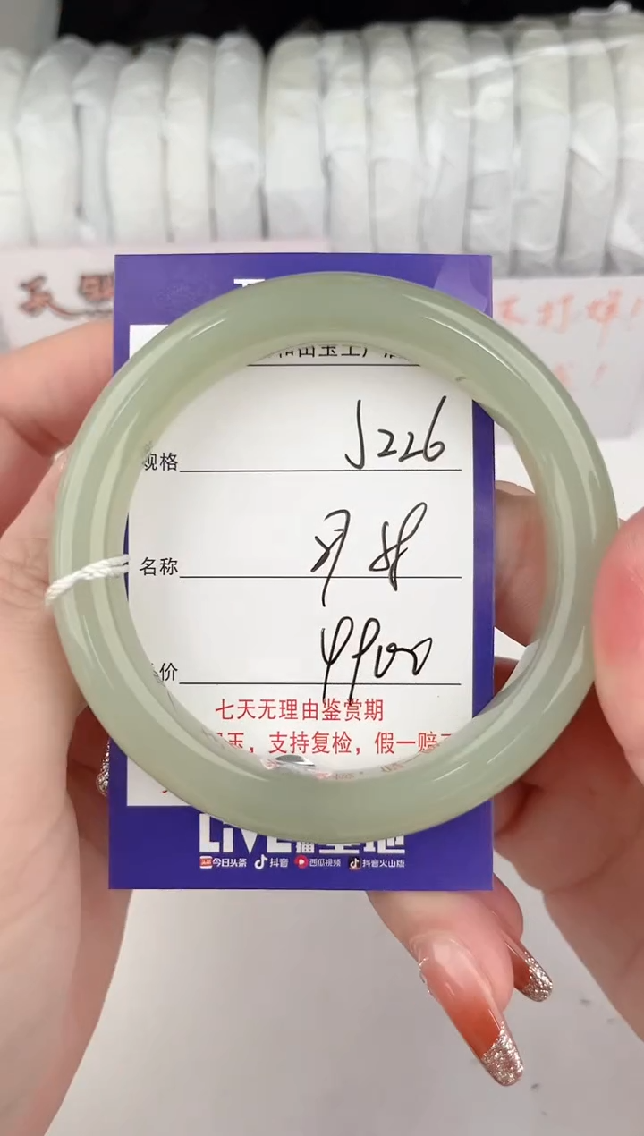 【闪购商品】和田玉手镯未镶嵌226颜色微差无瑕