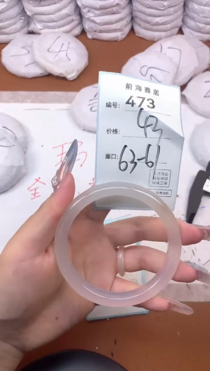 【闪购商品】玛瑙/玉髓手镯未镶嵌473