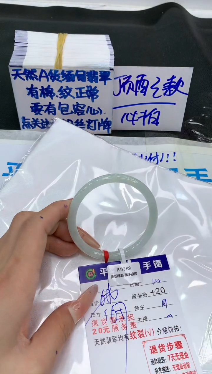 【闪购商品】翡翠手镯未镶嵌111111111111
