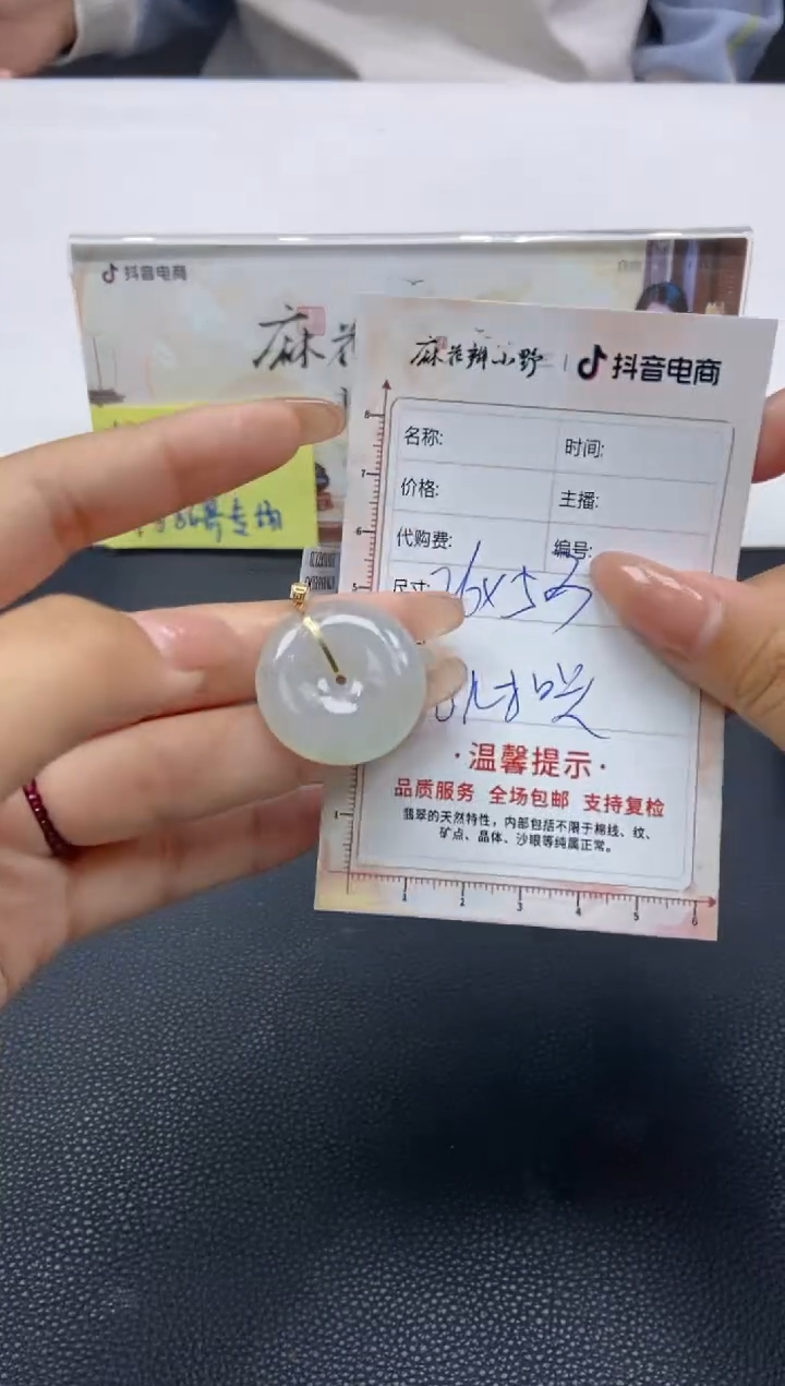 【闪购商品】定制翡翠未镶嵌天然翡翠A货39