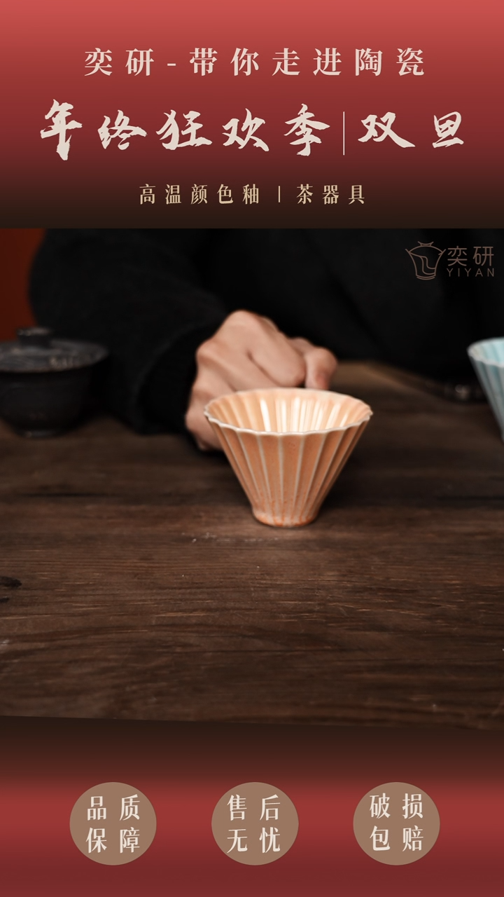【奕研】--橙色肌理斗笠--