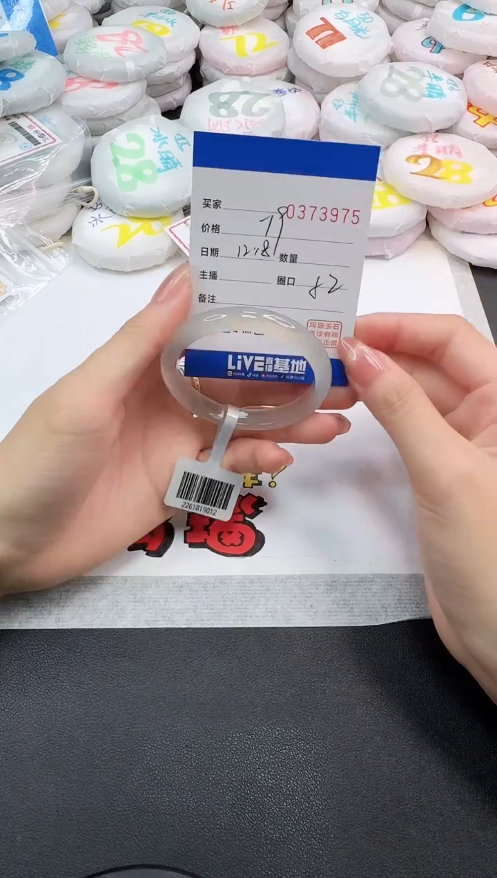 手镯玛瑙/玉髓未镶嵌3975