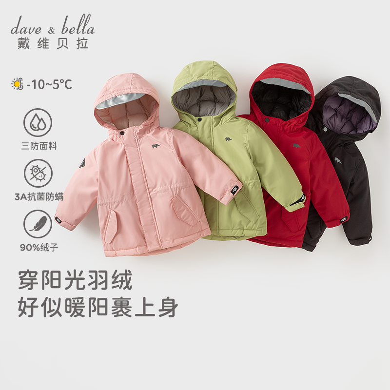 戴维贝拉儿童三防羽绒服2025新款冬装拜年男童女童加厚保暖外套