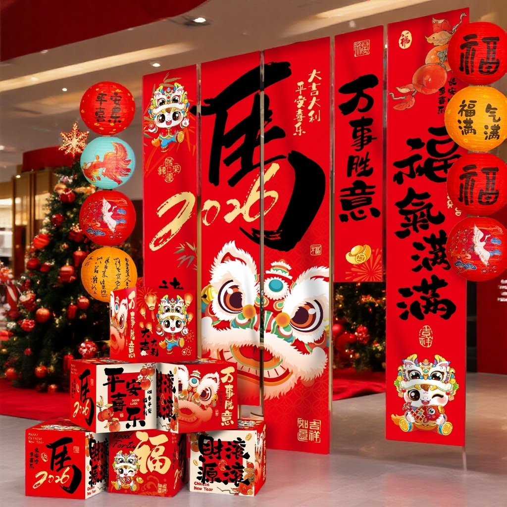 映菲寻商场超市新年布置元旦马年新年装饰2026灯笼过年春节条幅