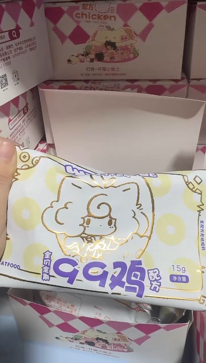 禾式主食冻干99鸡15g*1