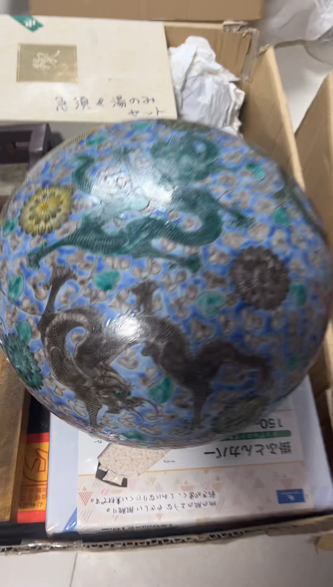 爱文姐瓷器店用****70474