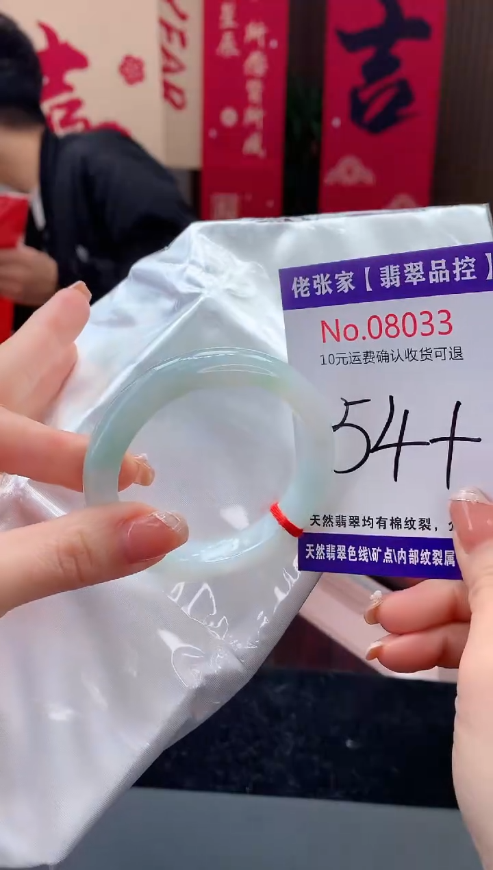 【闪购商品】翡翠手镯未镶嵌天然缅甸A货翡翠