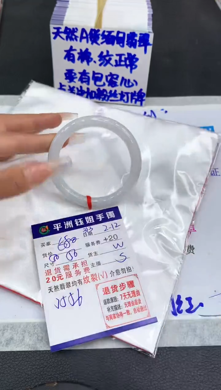 【闪购商品】翡翠手镯未镶嵌11111111111