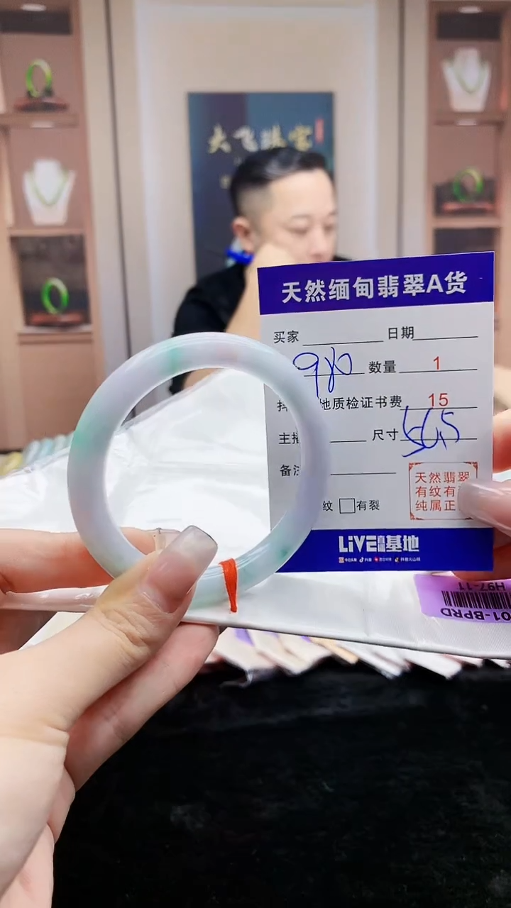【闪购商品】翡翠手镯未镶嵌    H97-11
