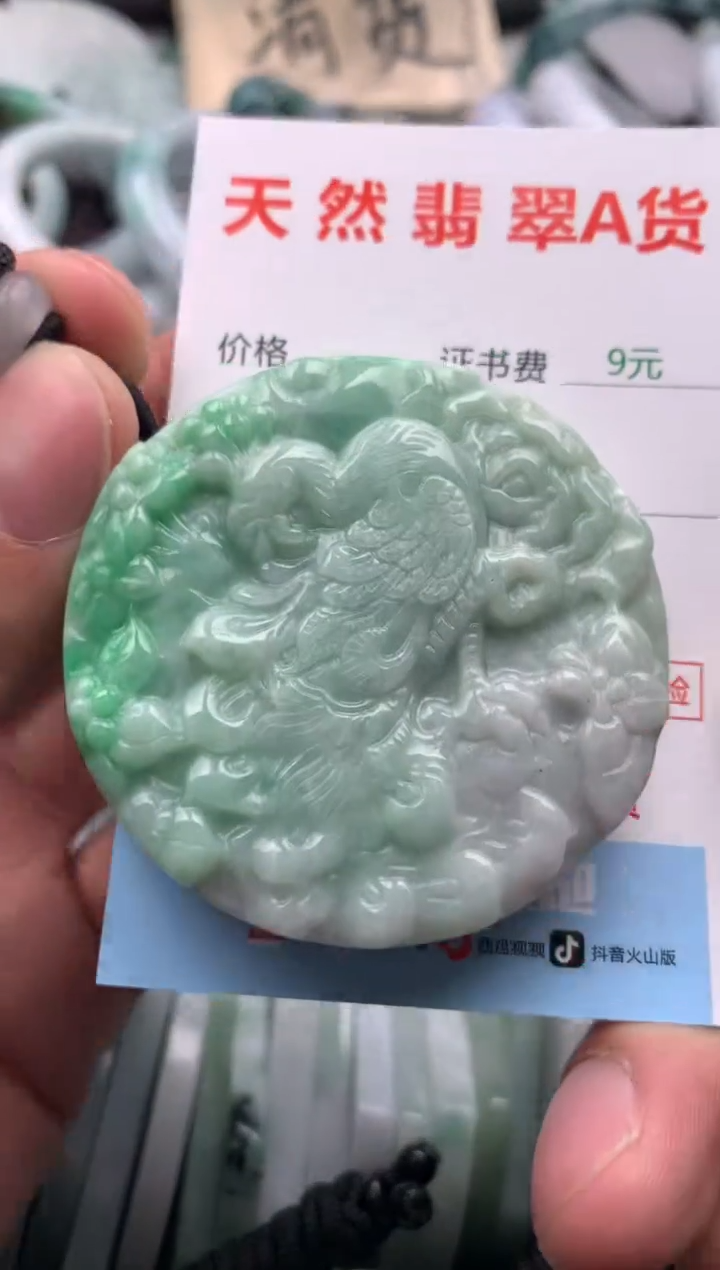 【闪购商品】翡翠吊坠(不含链)未镶嵌1
