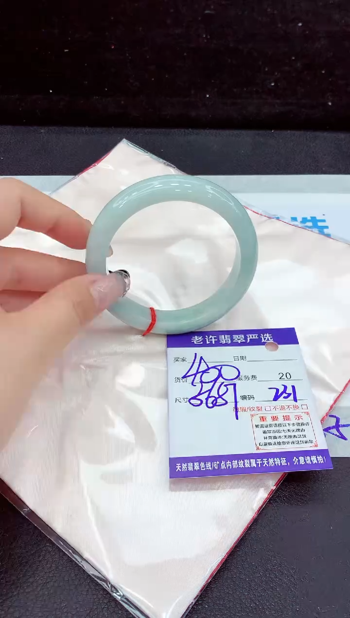 未镶嵌手镯翡翠11
