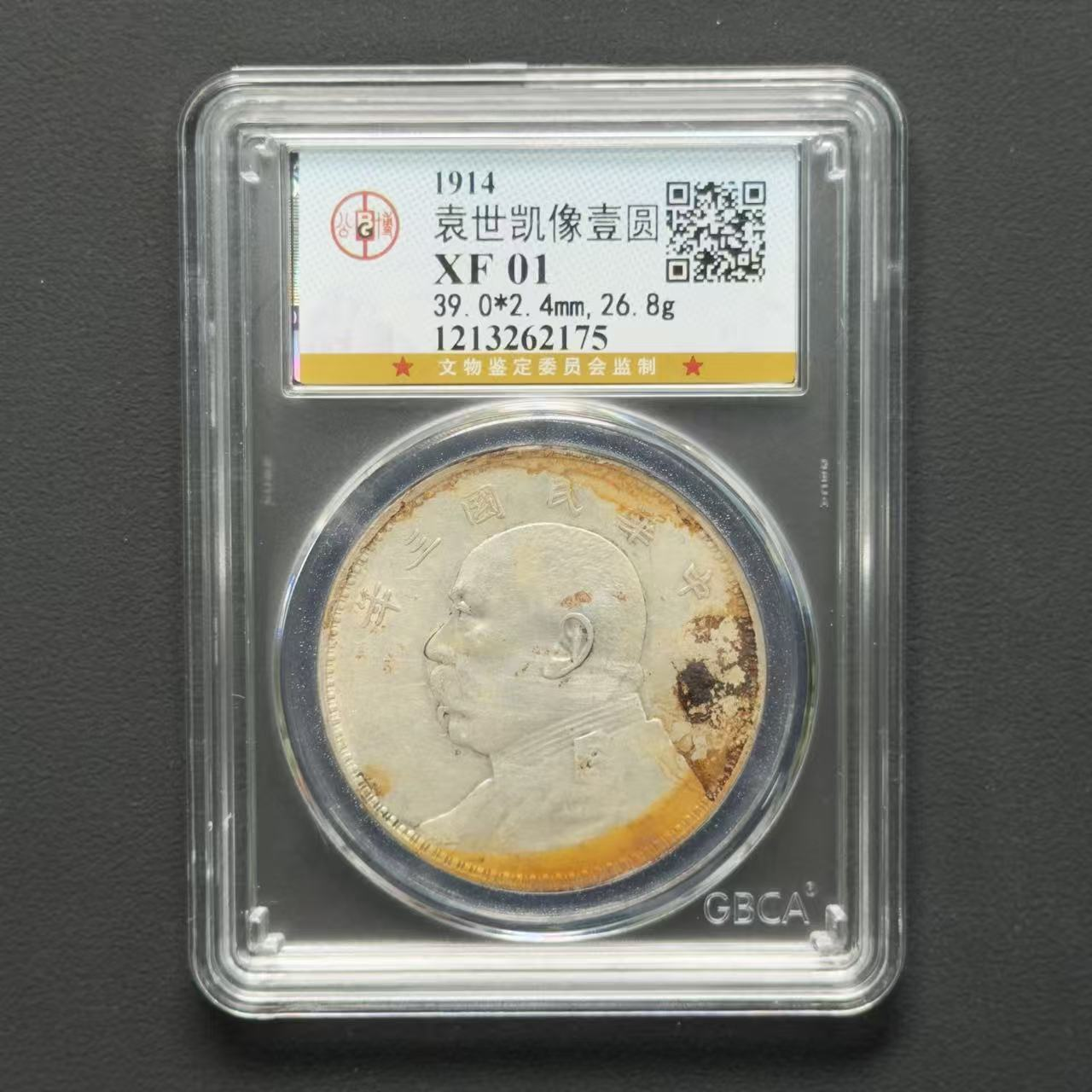 公博评级 三年大头 XF01 1213262175 D