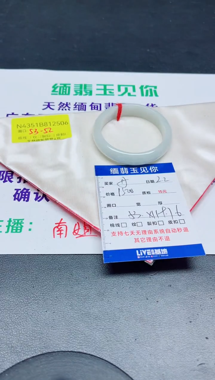 【闪购商品】翡翠手镯未镶嵌53/12506