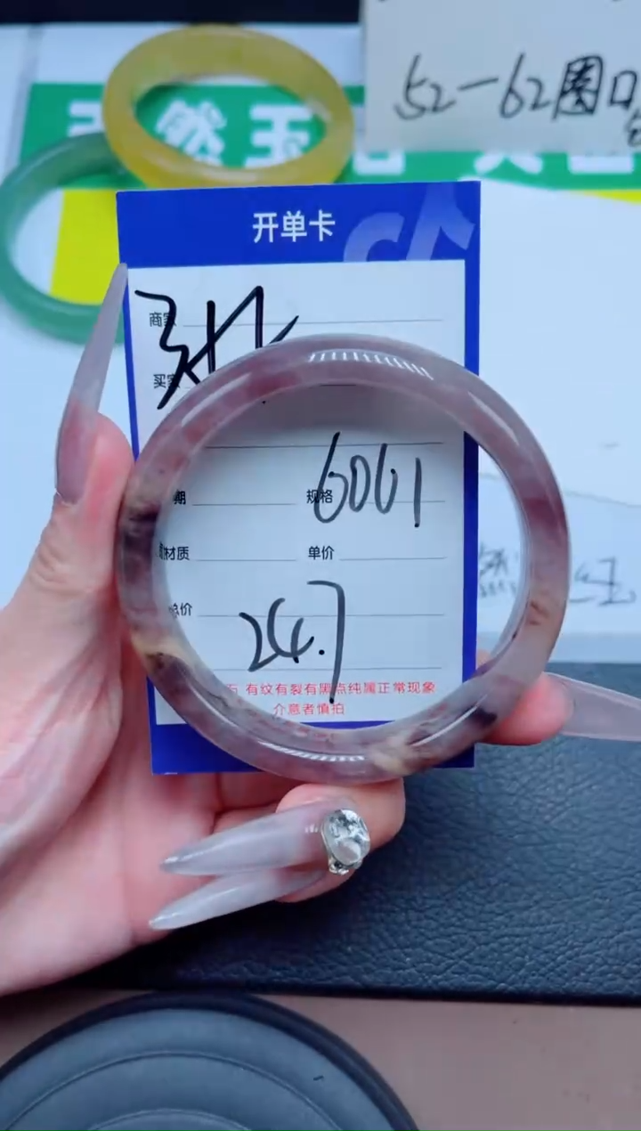 未镶嵌手镯石英质玉355-60