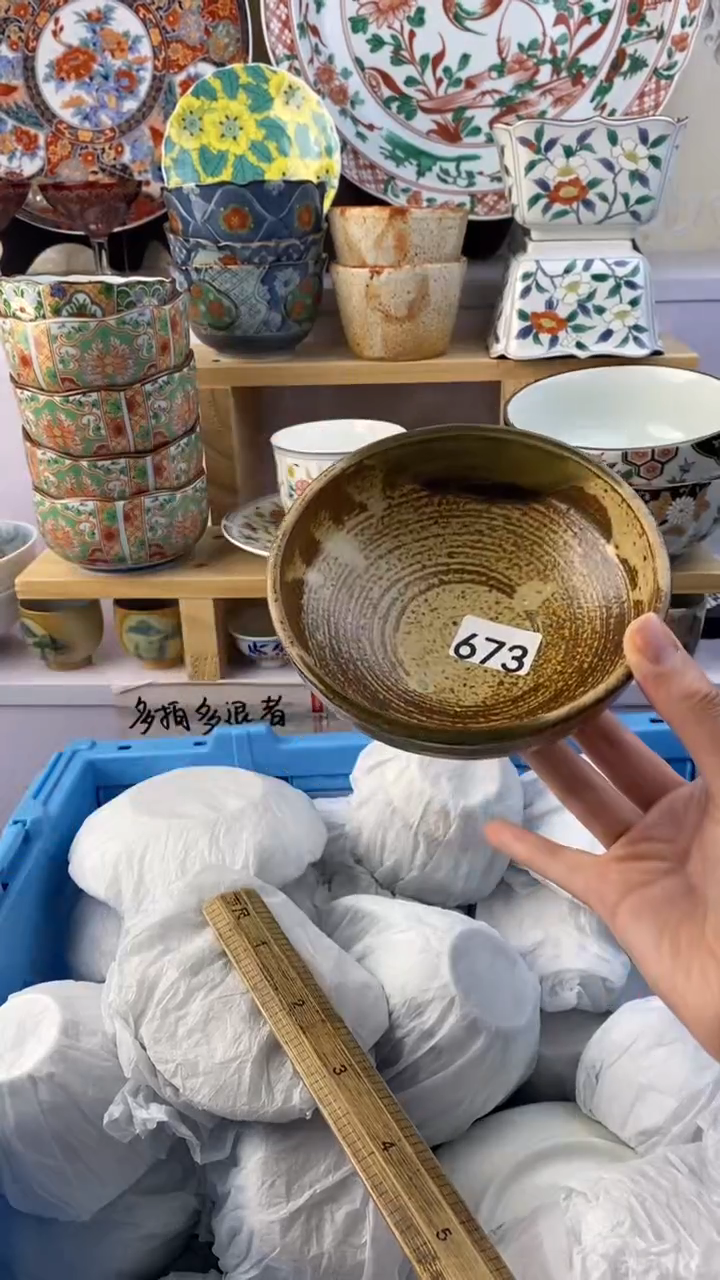 瓷片吉*673瓷器瓷器瓷器