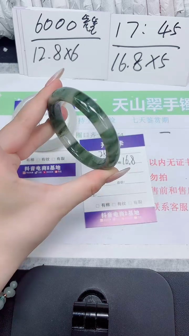石英质玉手镯未镶嵌255-56.4