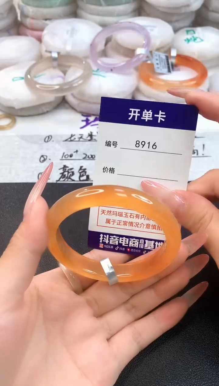 玛瑙/玉髓手镯未镶嵌8916圈口54-55