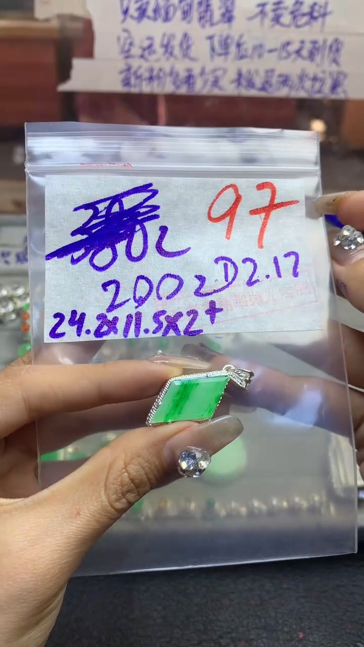 【闪购商品】定制翡翠未镶嵌毛货需精细抛光多样性发货拍一发一