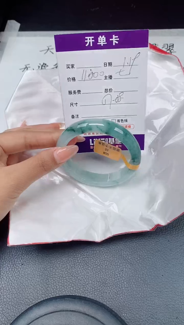 【闪购商品】翡翠手镯未镶嵌翡翠手镯 下单联系小耳机