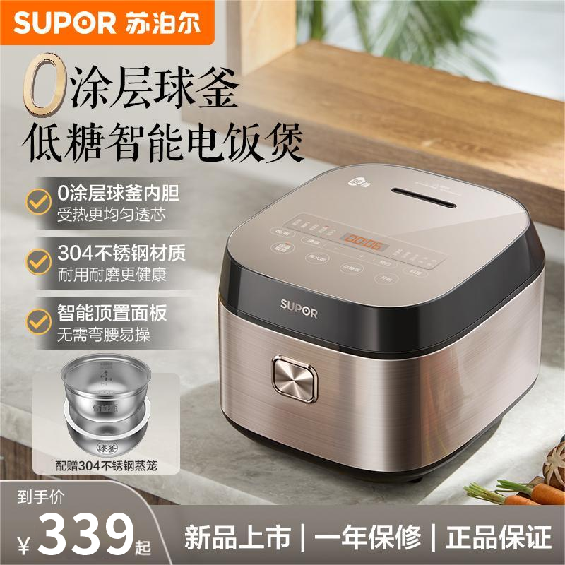 苏泊尔家用电饭煲多功能大容量全自动电饭锅智能低糖零涂层电饭煲