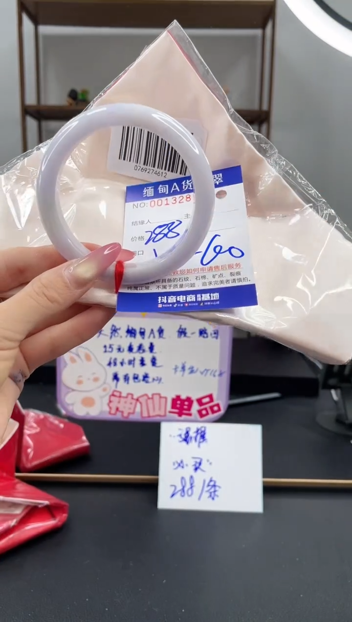 未镶嵌手镯翡翠288.00