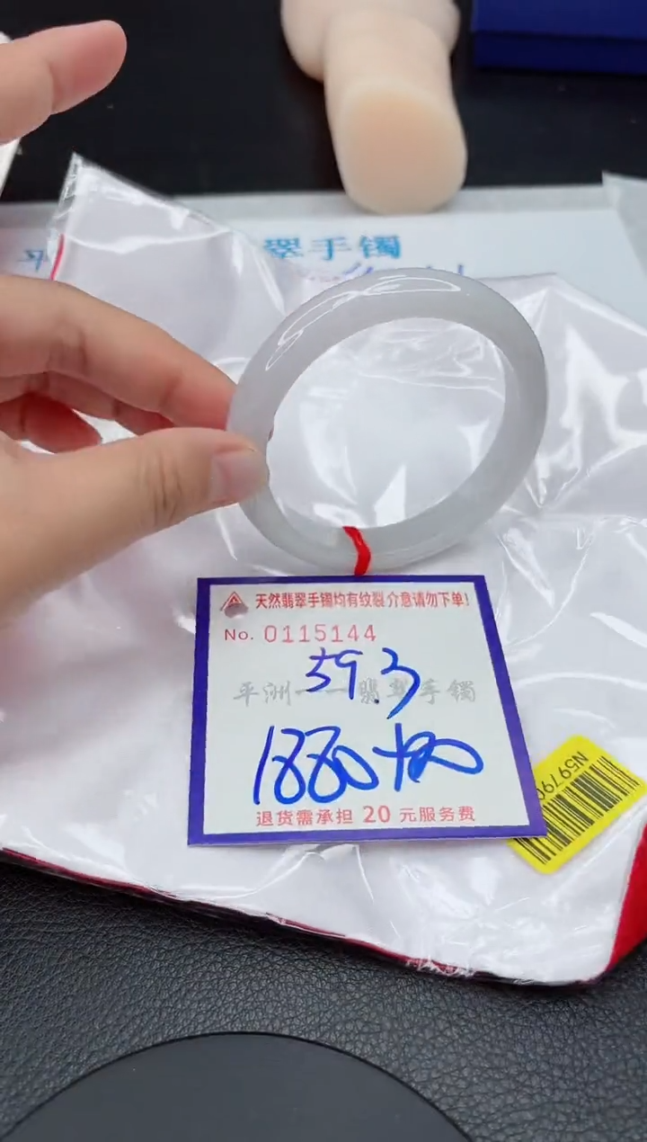 【闪购商品】翡翠未镶嵌手镯111111111111111